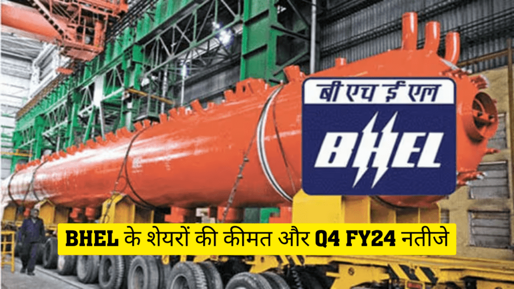 bhel share price