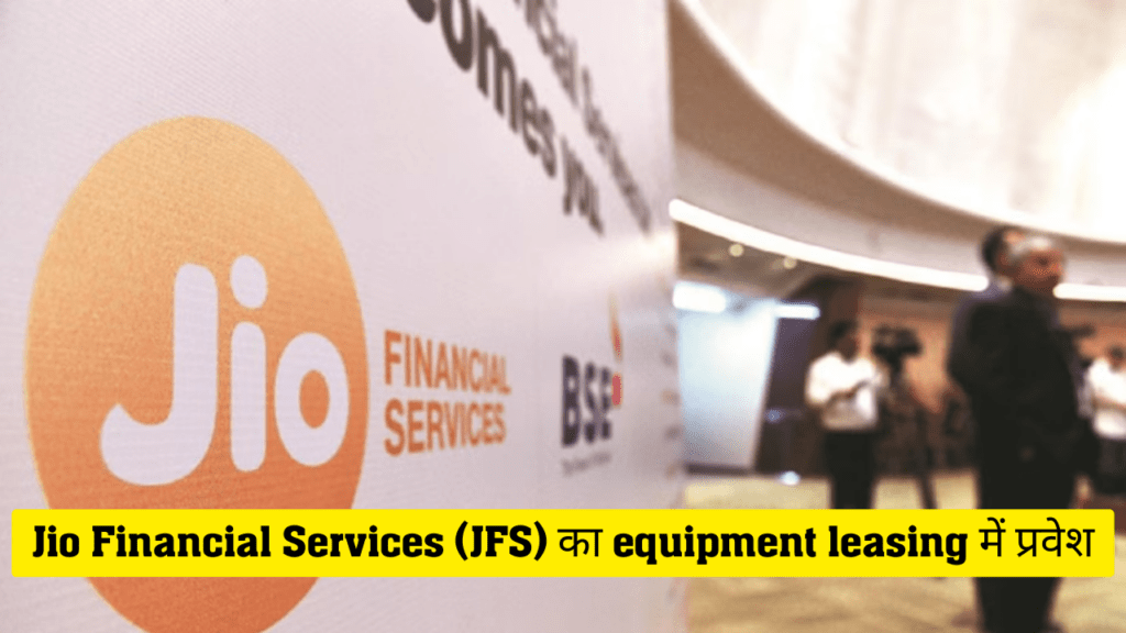 Jio Financial Services