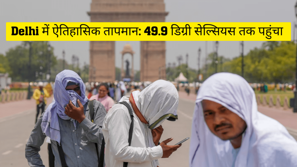 Delhi's Highest Temperature