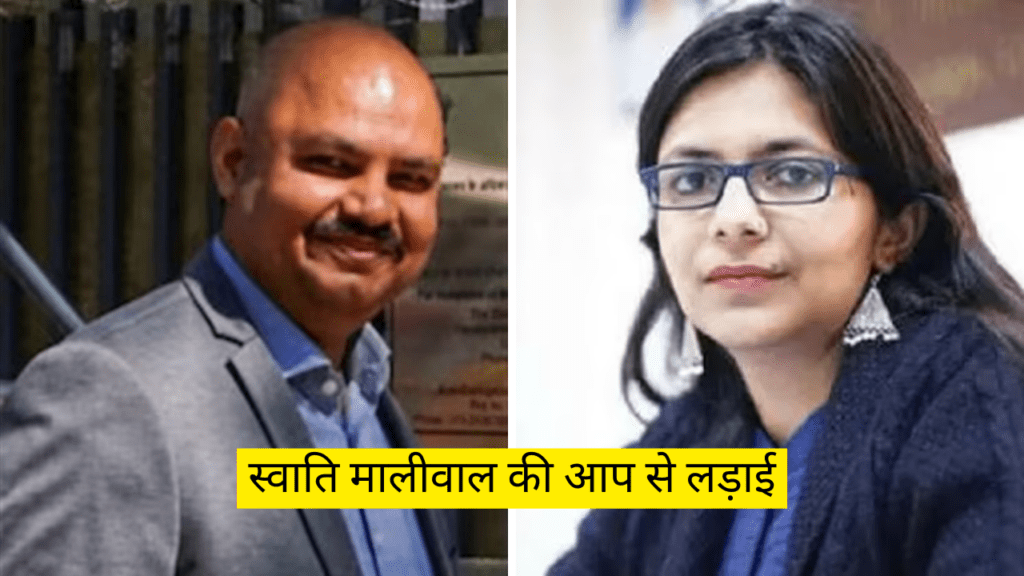 Swati Maliwal vs. AAP
