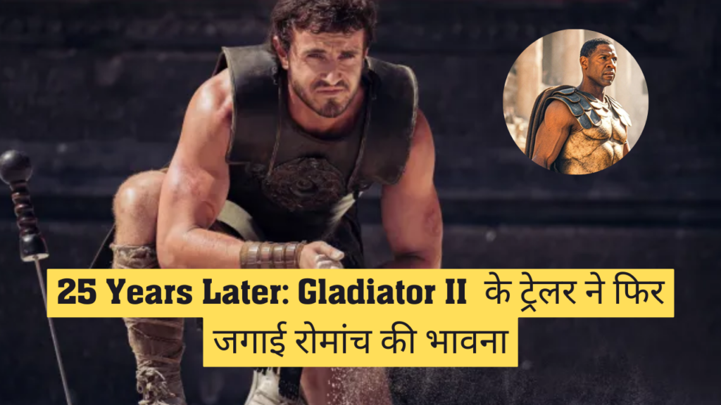 25 Years Later: Gladiator II